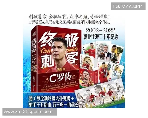 足球5号球星的传奇之路与未来发展展望 足球5号球星的传奇之路与未来发展展望