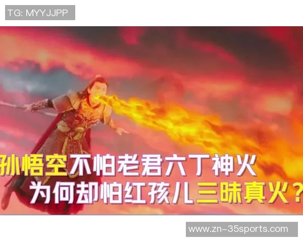 六丁神火与三昧真火的对比分析与修炼心得探讨 六丁神火与三昧真火的对比分析与修炼心得探讨